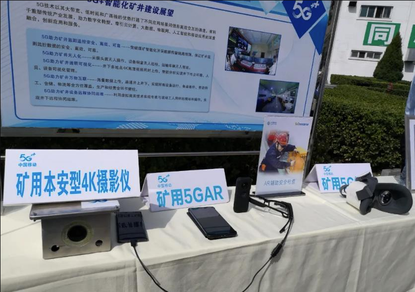 5G+智慧礦山：煤炭開采行業(yè)迎來“機器人化”