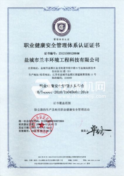 職業(yè)健康