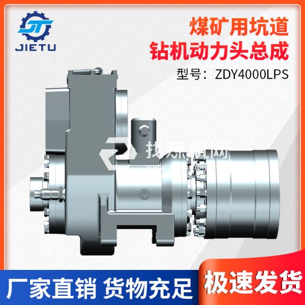 捷圖/煤礦鉆機(jī)配件回轉(zhuǎn)減速器由馬達(dá)、變速箱和液壓卡盤等組成