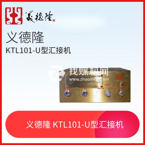漏泄通訊系統(tǒng)KTL101-U型匯接機，義德隆KTL101-U泄露通訊系統(tǒng)匯接機