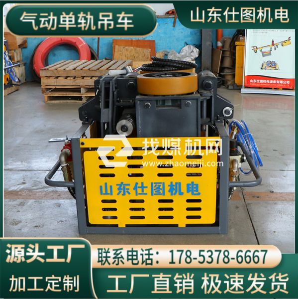 單軌吊廠家 礦用 井下運(yùn)輸車 風(fēng)動單軌吊車 安全高效 操作簡單 源頭工廠