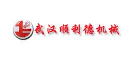 武漢順利德機(jī)械設(shè)備有限公司