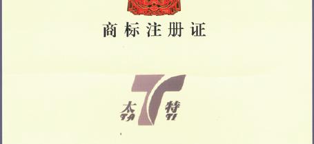 泰興市泰特機械有限公司